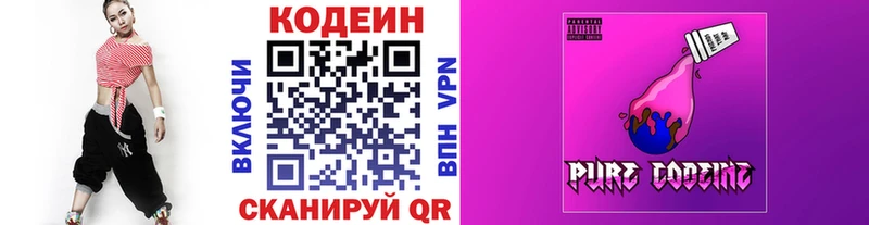 Кодеиновый сироп Lean Purple Drank  купить наркоту  Гремячинск 