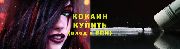 кокаин премиум Бронницы